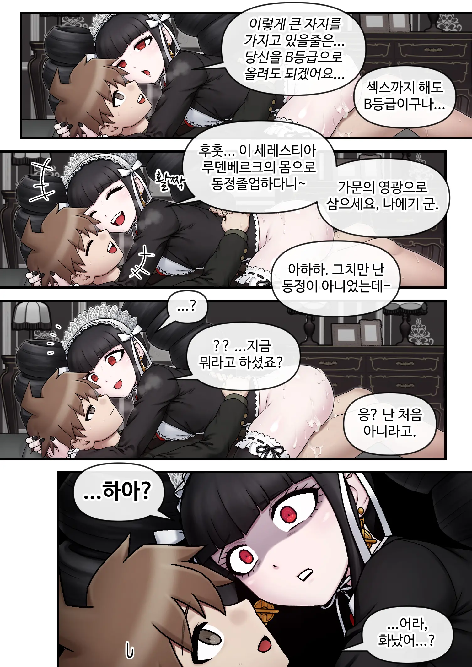Celestia Ludenberg (Decensored)
